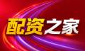 场外配资-配资股票-配资股/股票配资吧